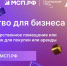 Сервис «Имущество для бизнеса» на цифровой платформе МСП.РФ - Кривошеинский район